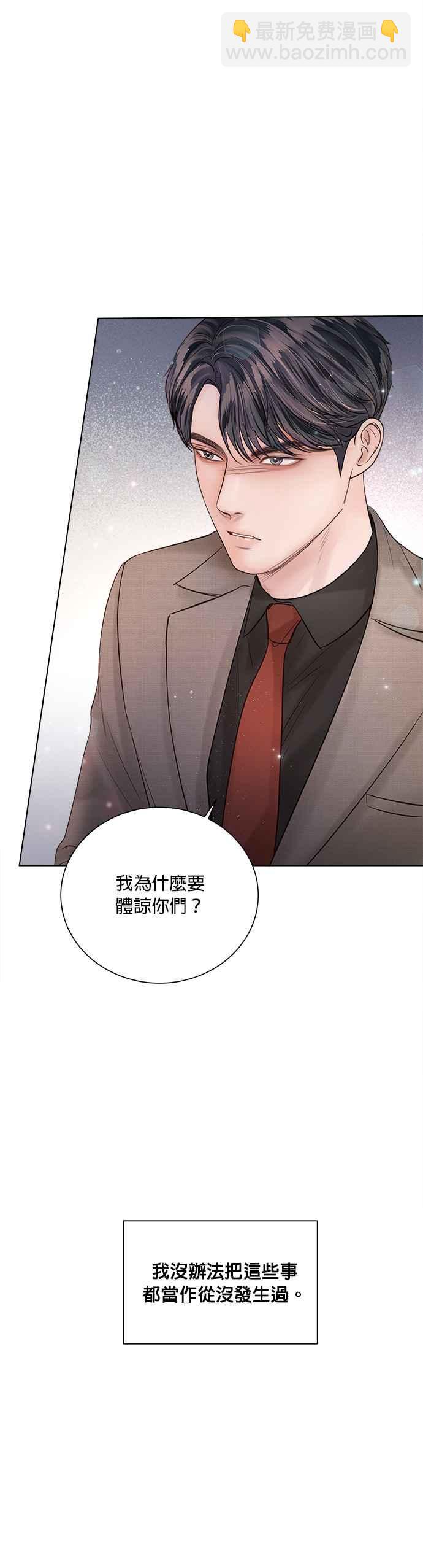 《今生必定是幸福结局》第37话 第47页