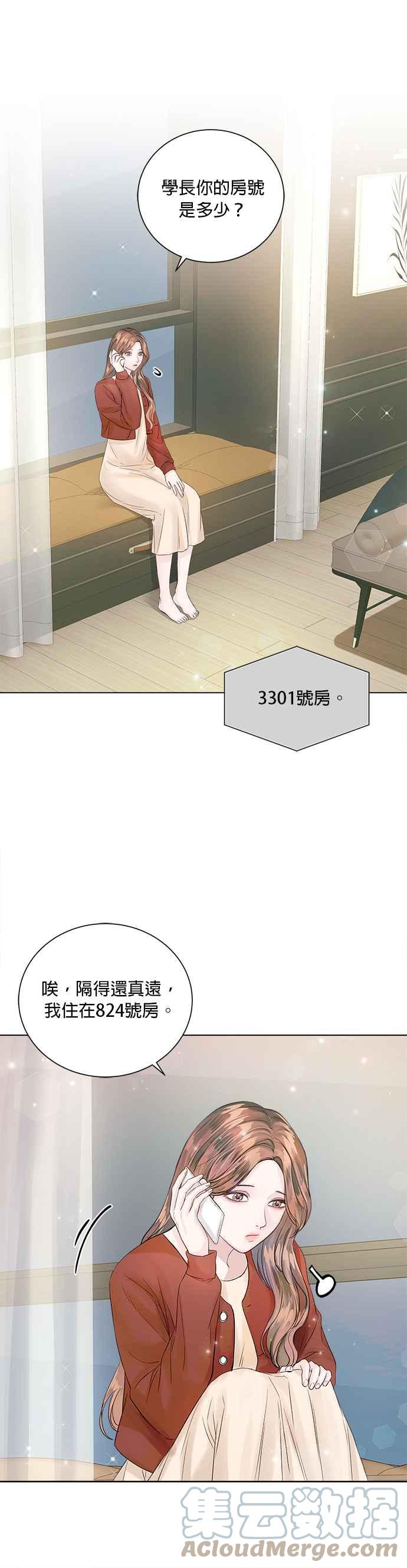 《今生必定是幸福结局》第37话 第4页
