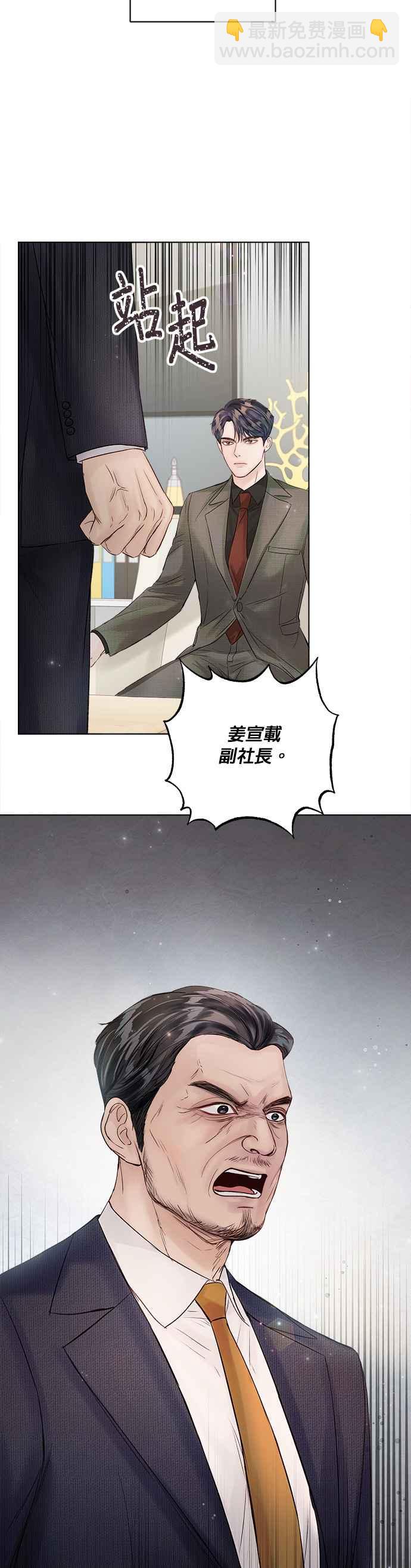 《今生必定是幸福结局》第37话 第50页