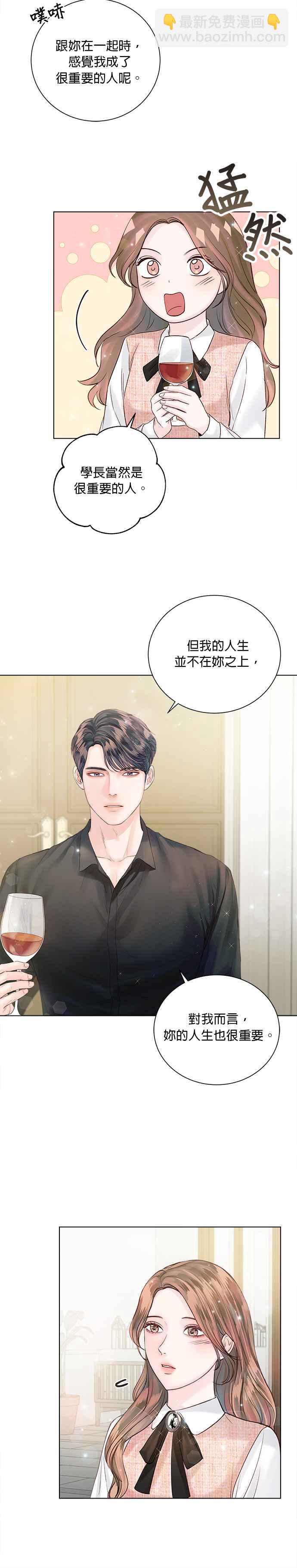 《今生必定是幸福结局》第40话 第18页