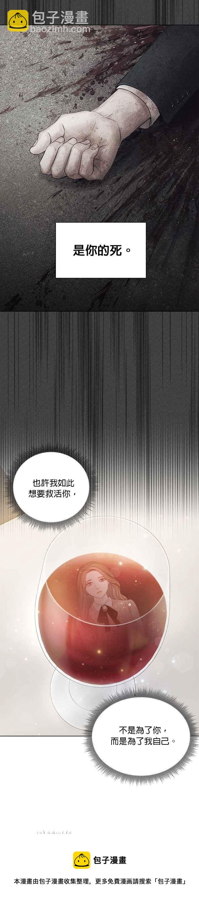 《今生必定是幸福结局》第40话 第21页