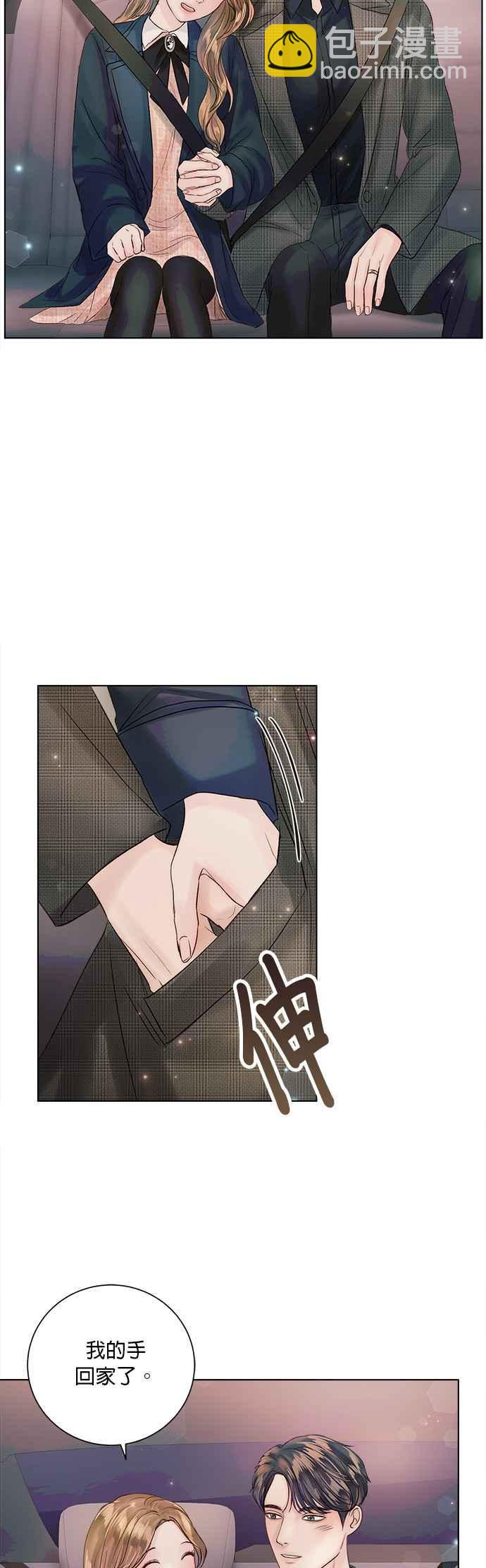 《今生必定是幸福结局》第40话 第26页