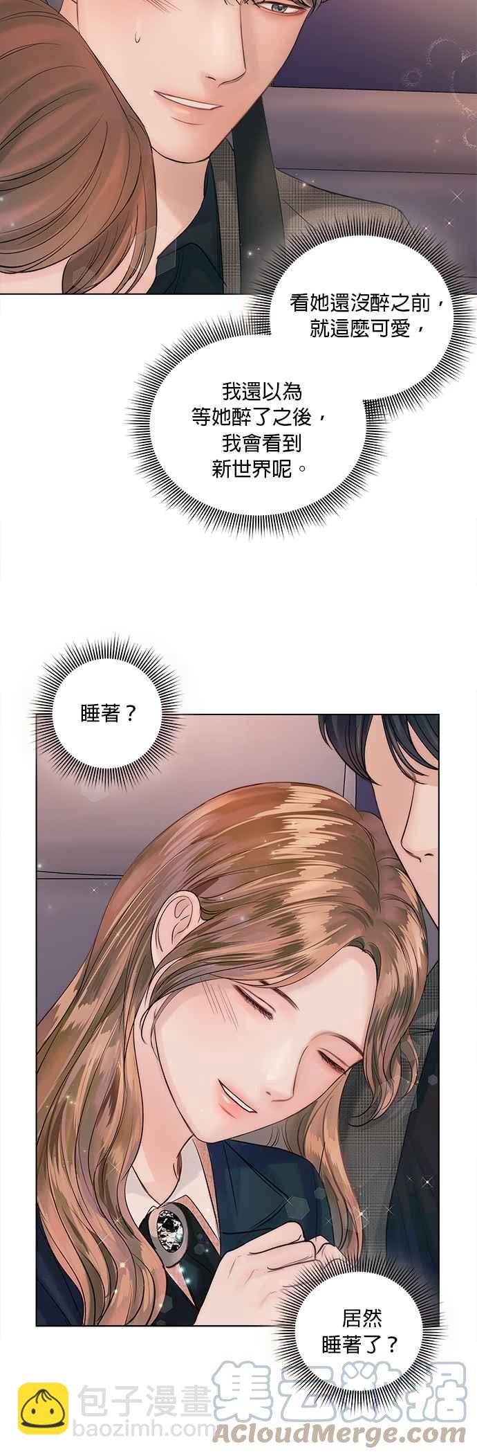 《今生必定是幸福结局》第40话 第34页