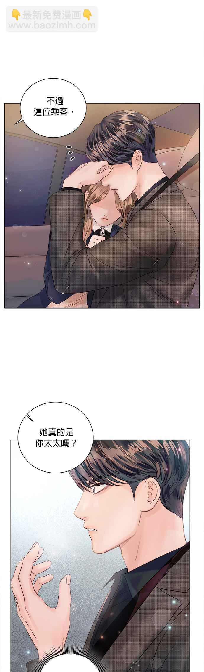 《今生必定是幸福结局》第40话 第35页