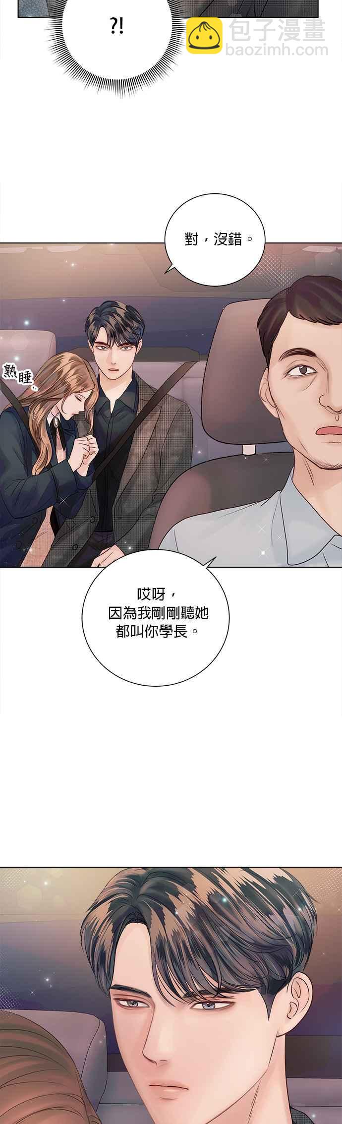 《今生必定是幸福结局》第40话 第36页