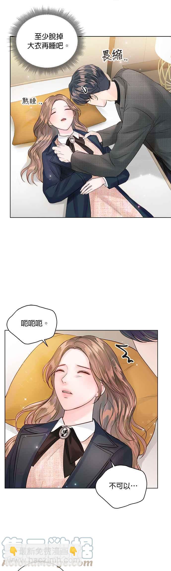 《今生必定是幸福结局》第40话 第40页