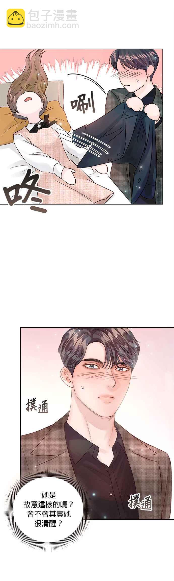 《今生必定是幸福结局》第40话 第42页