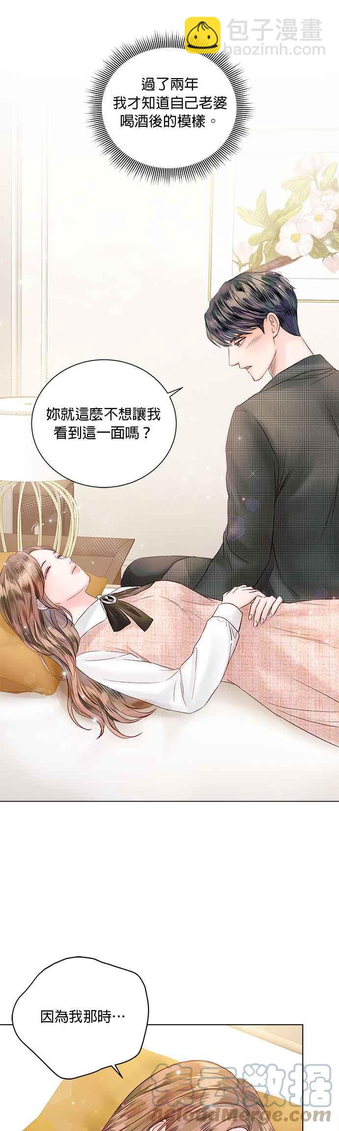 《今生必定是幸福结局》第40话 第43页