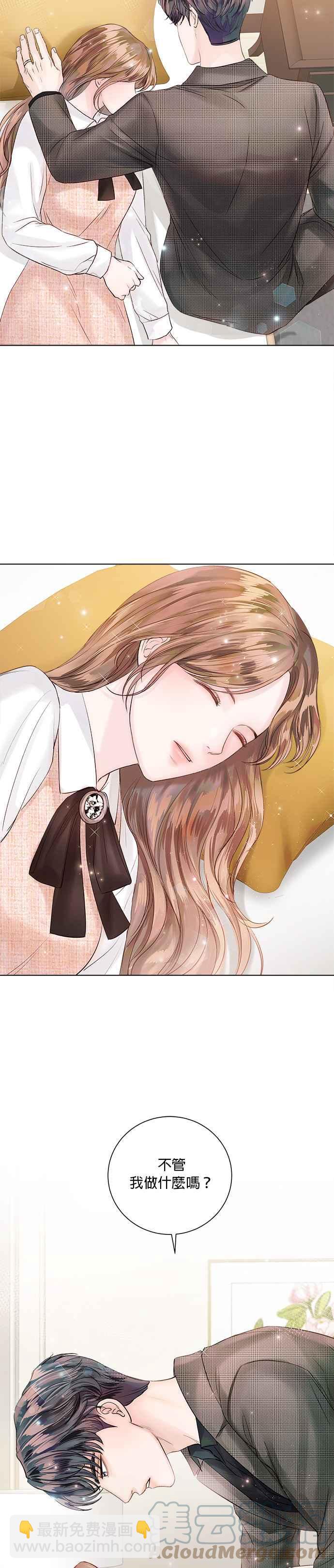 《今生必定是幸福结局》第40话 第46页