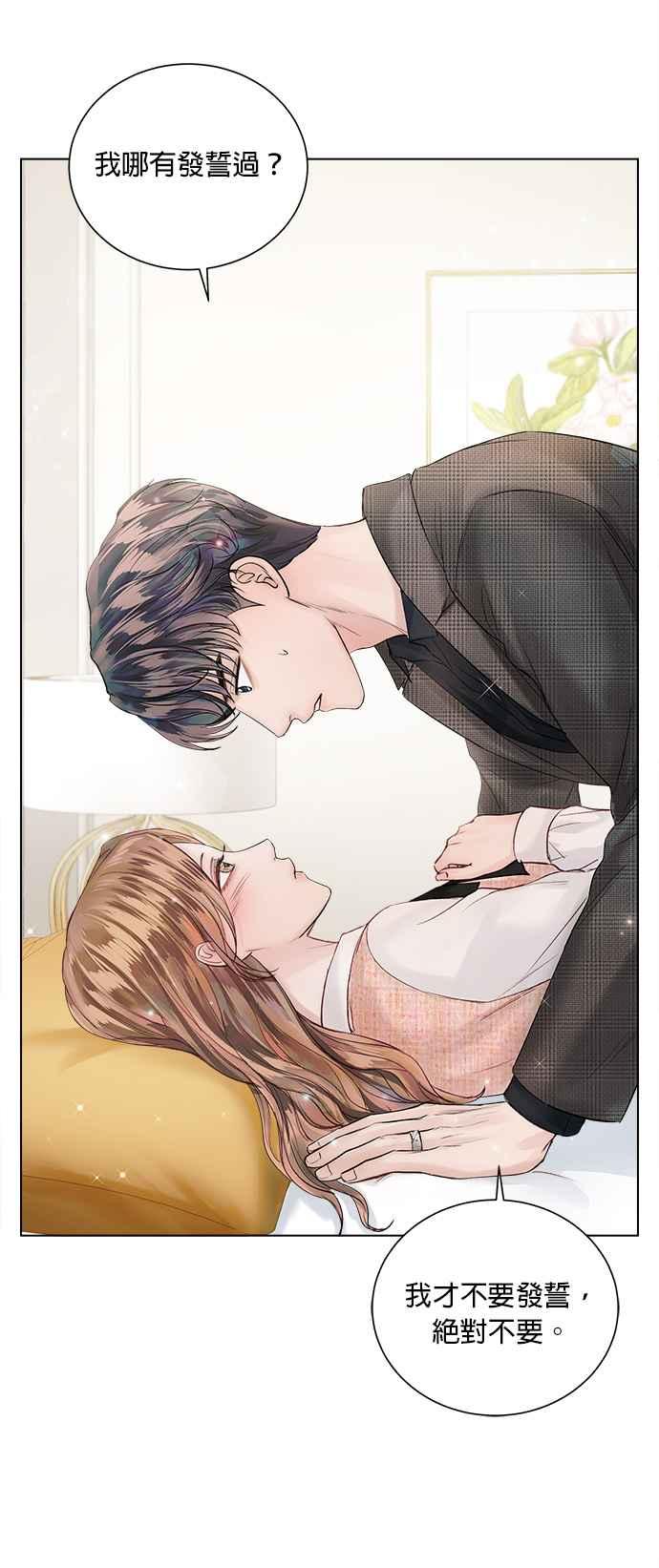 《今生必定是幸福结局》第40话 第48页