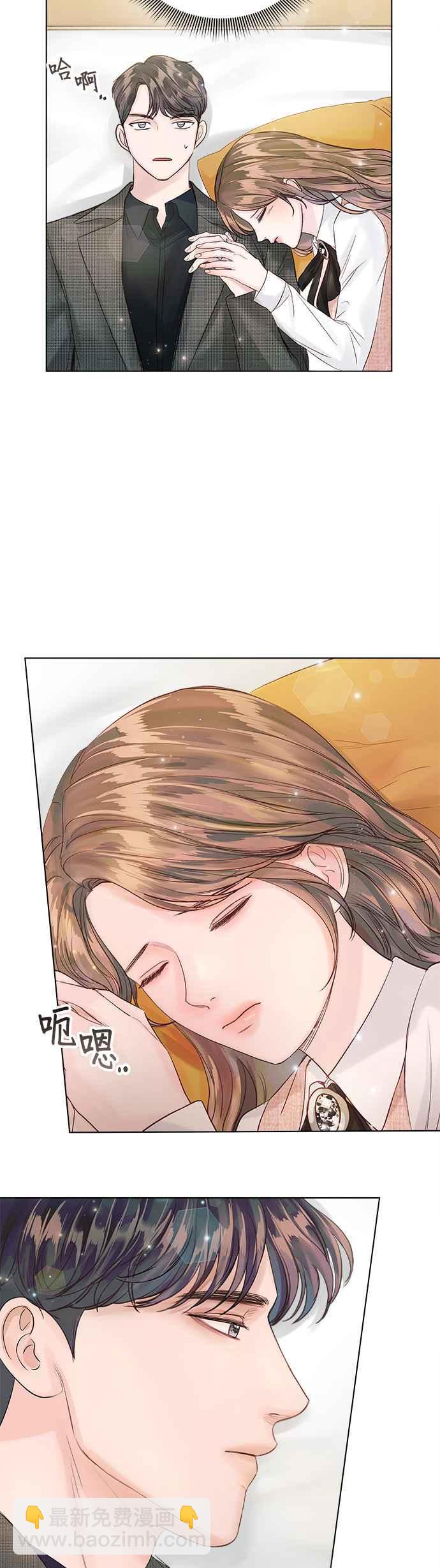 《今生必定是幸福结局》第41话 第10页