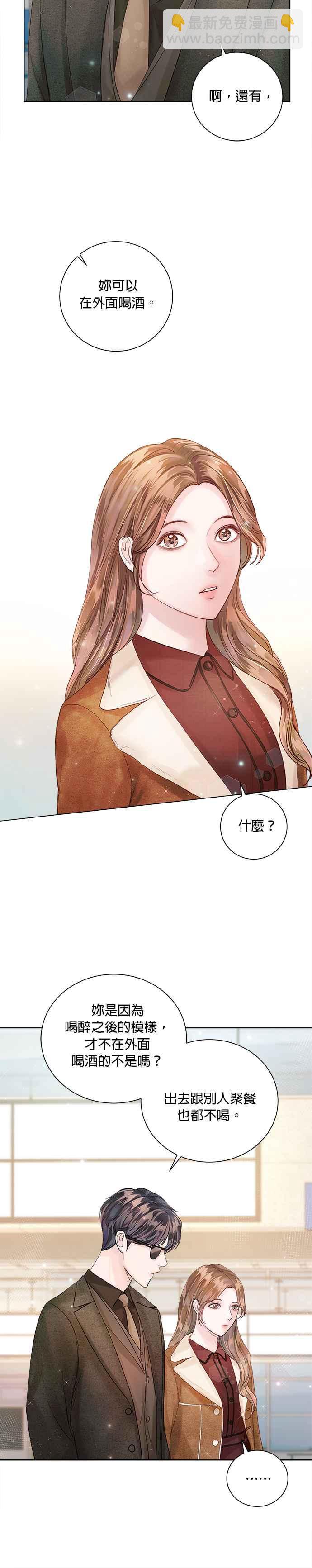《今生必定是幸福结局》第41话 第24页