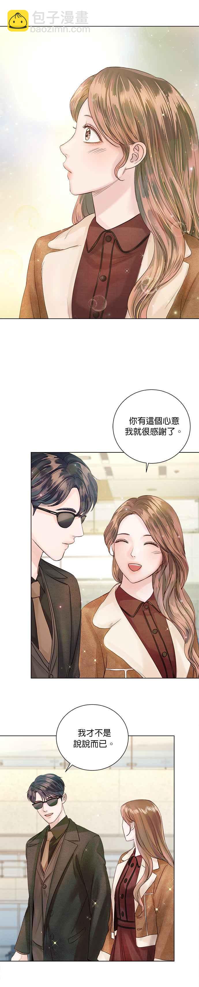 《今生必定是幸福结局》第41话 第26页