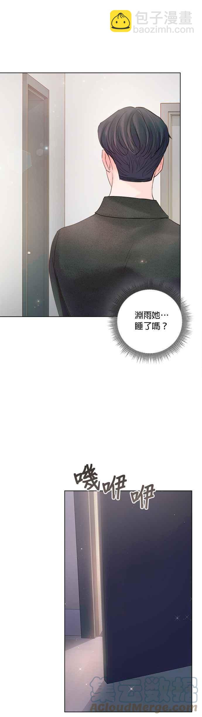 《今生必定是幸福结局》第41话 第35页