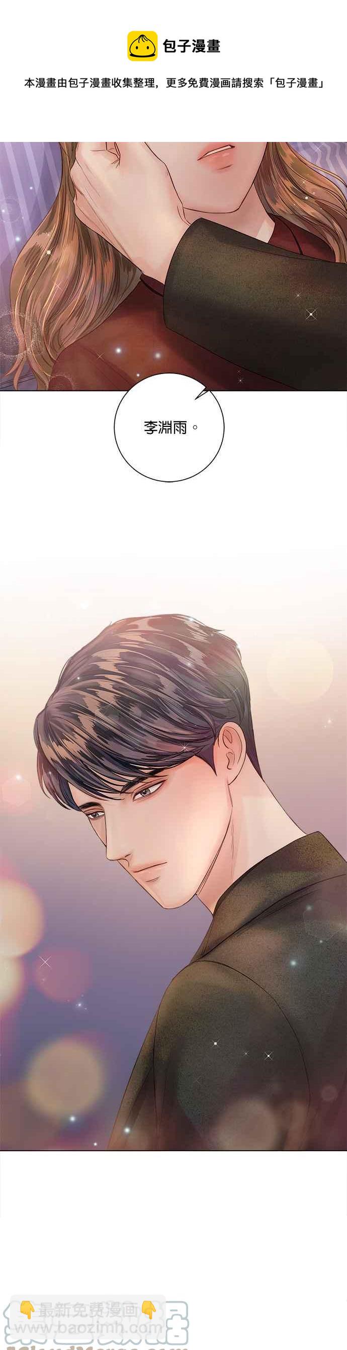 《今生必定是幸福结局》第41话 第37页