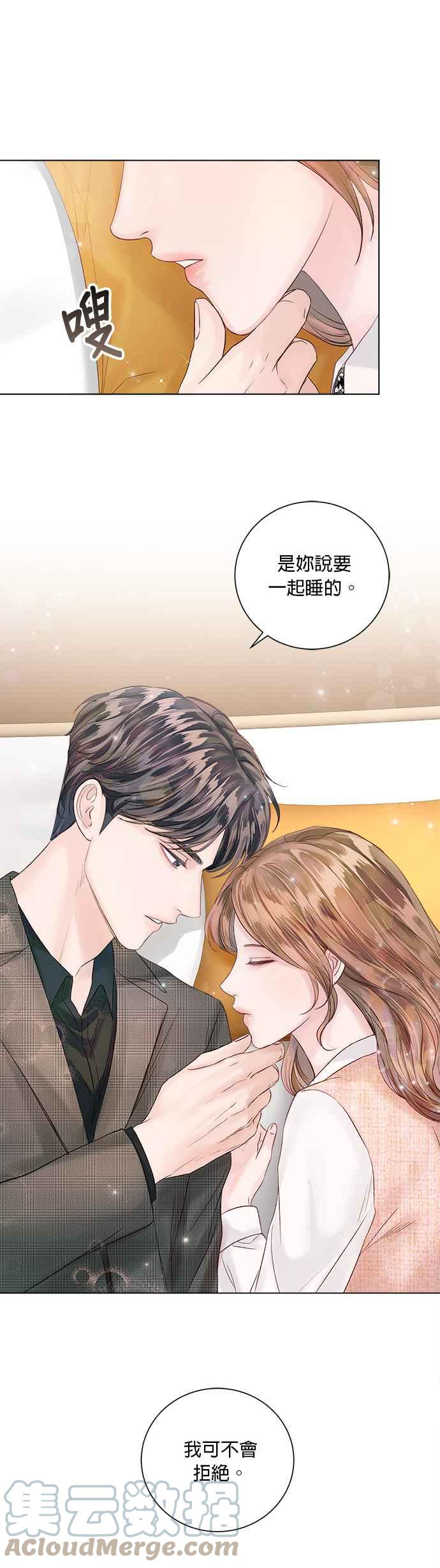 《今生必定是幸福结局》第41话 第7页