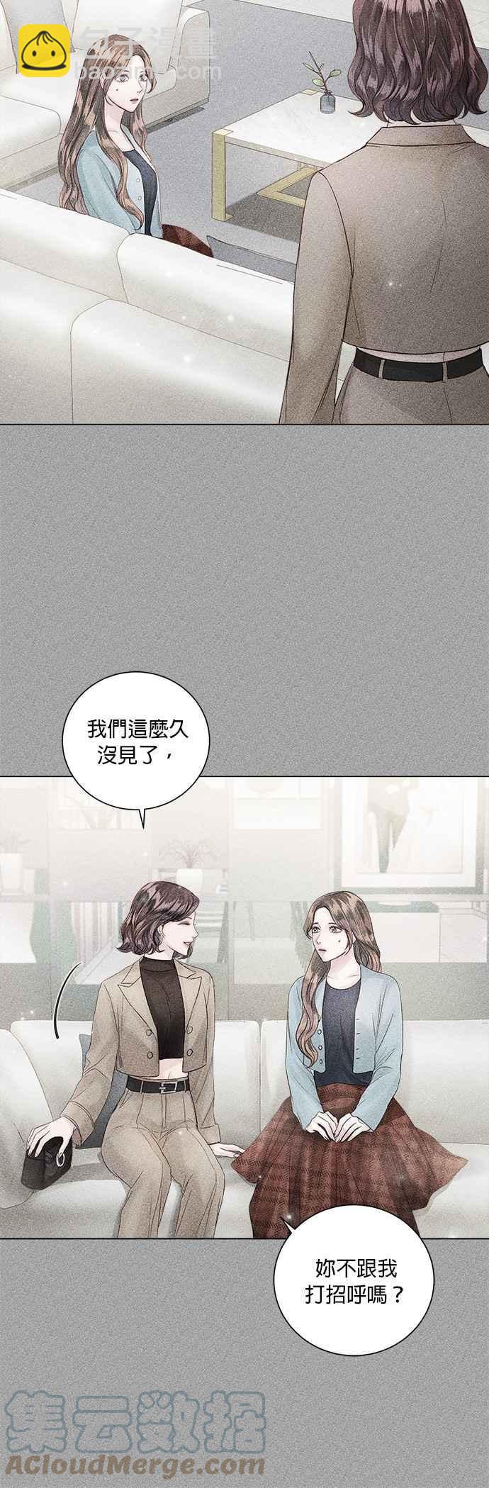《今生必定是幸福结局》第43话 第10页