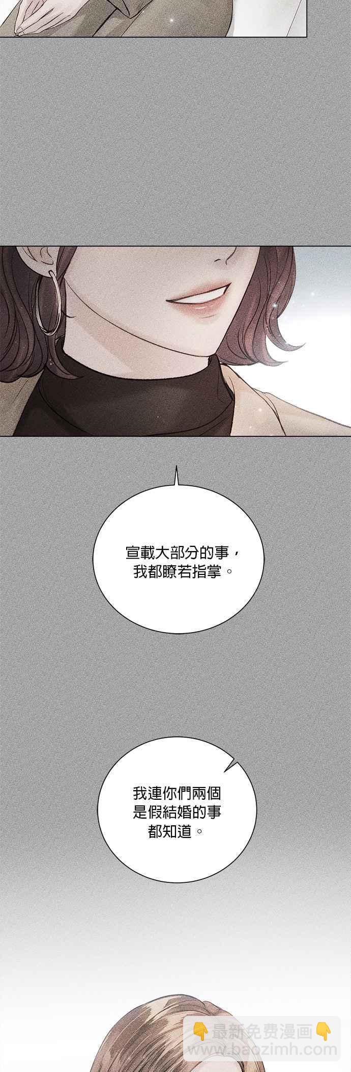 《今生必定是幸福结局》第43话 第12页