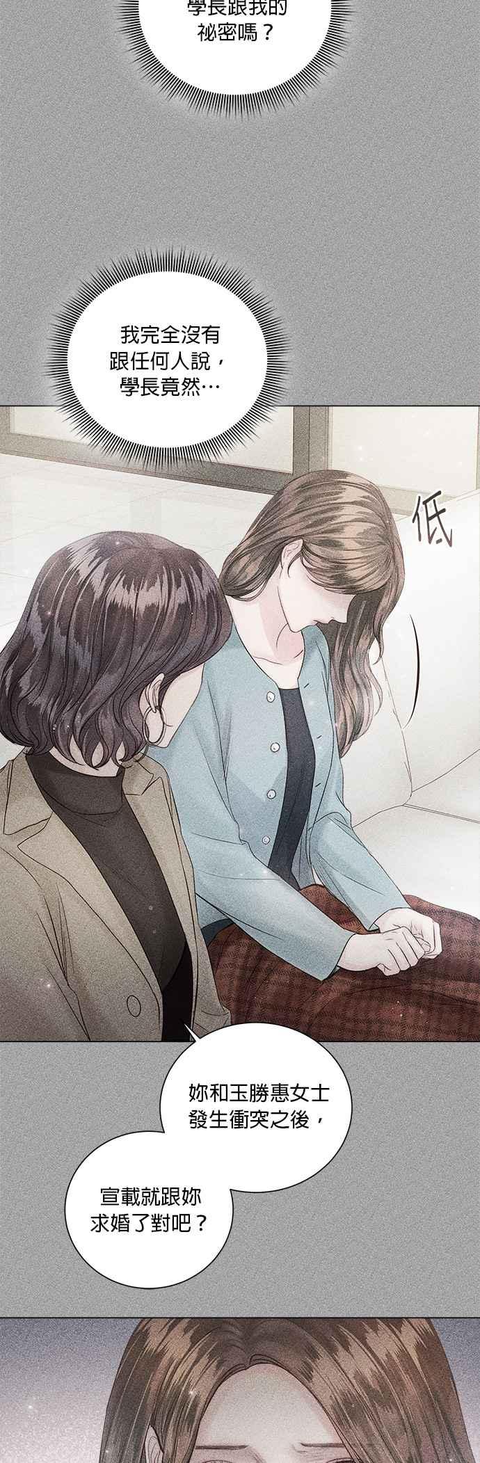 《今生必定是幸福结局》第43话 第14页