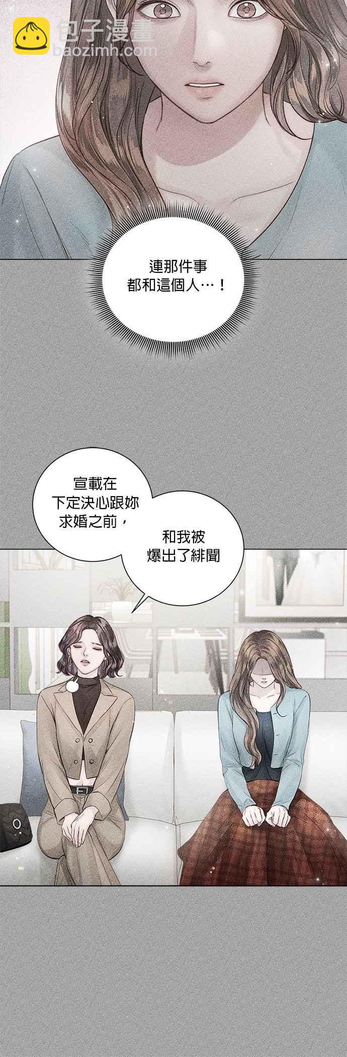 《今生必定是幸福结局》第43话 第15页