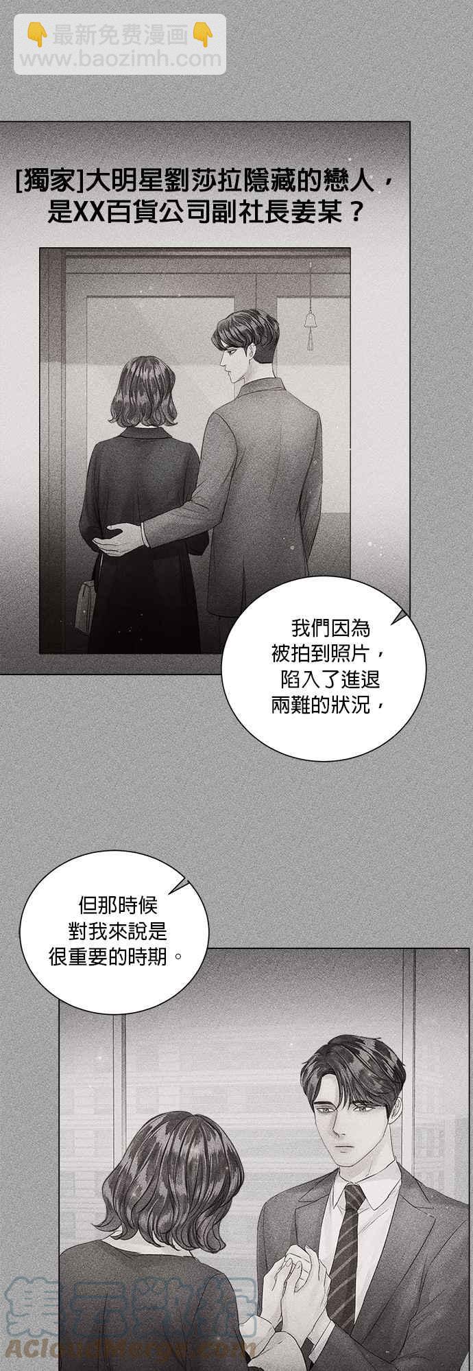 《今生必定是幸福结局》第43话 第16页