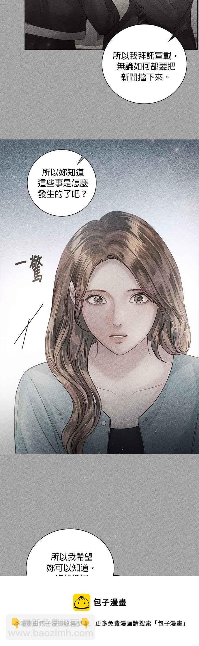 《今生必定是幸福结局》第43话 第17页