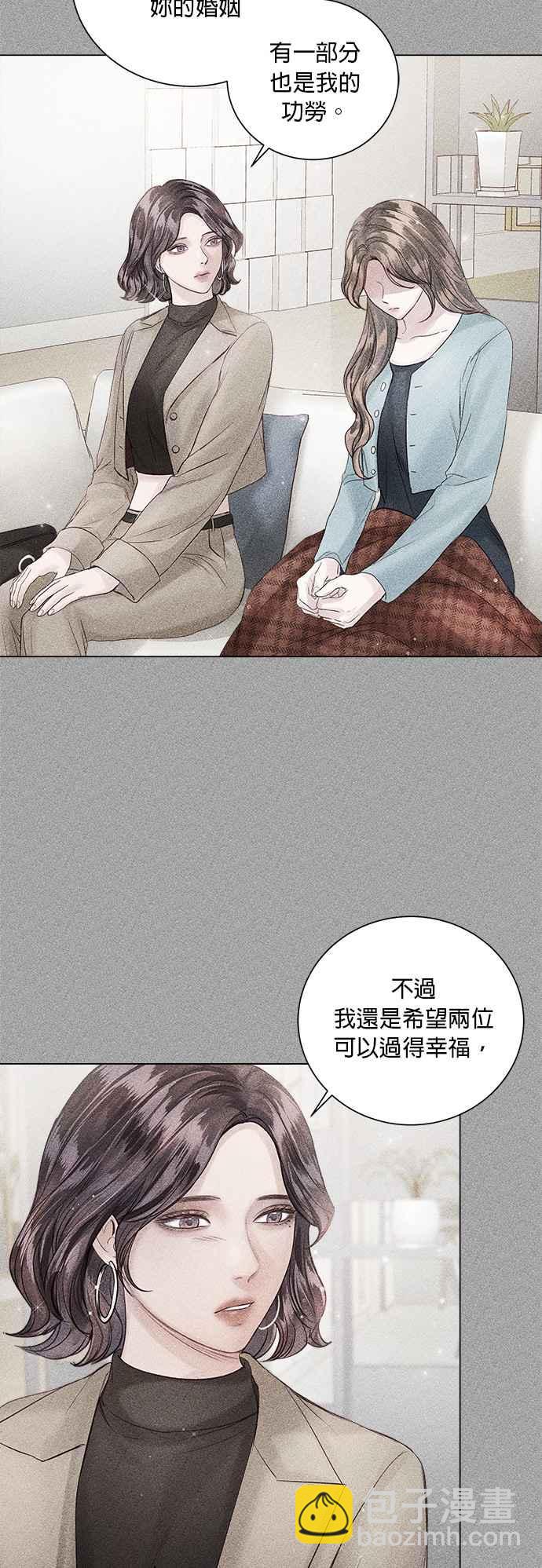 《今生必定是幸福结局》第43话 第18页