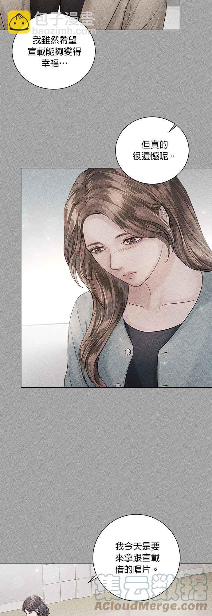 《今生必定是幸福结局》第43话 第19页