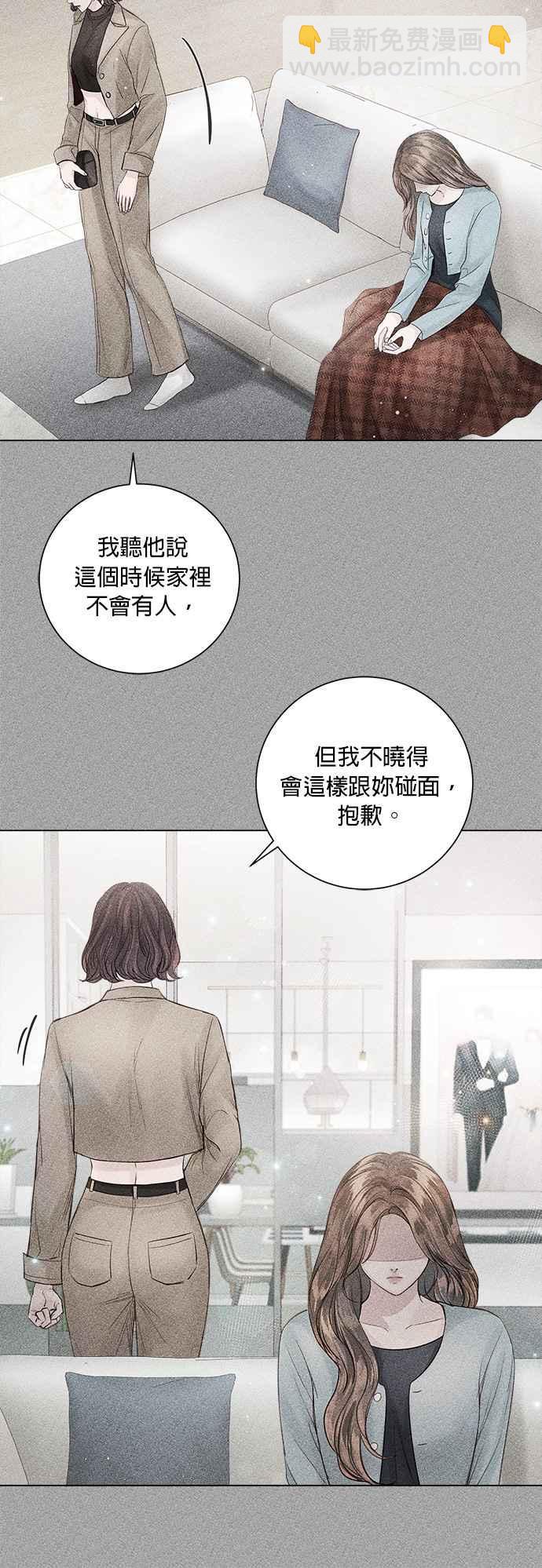 《今生必定是幸福结局》第43话 第20页