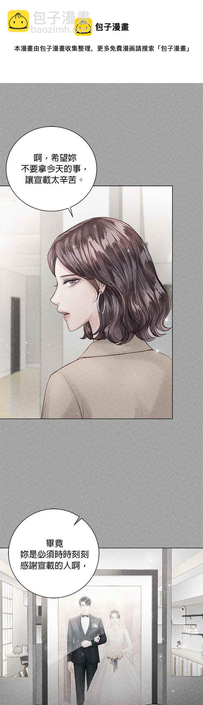《今生必定是幸福结局》第43话 第21页