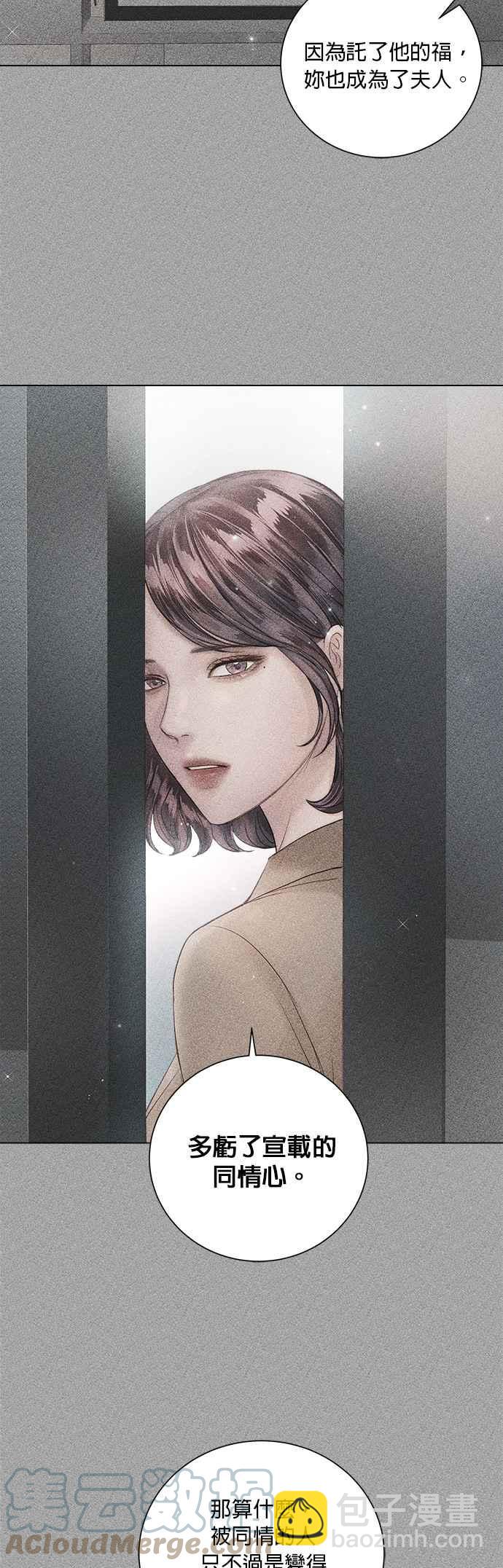 《今生必定是幸福结局》第43话 第22页
