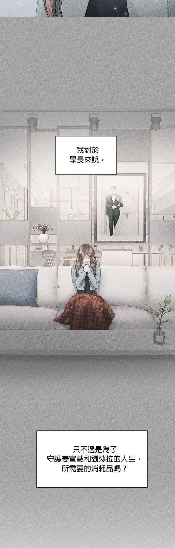 《今生必定是幸福结局》第43话 第24页