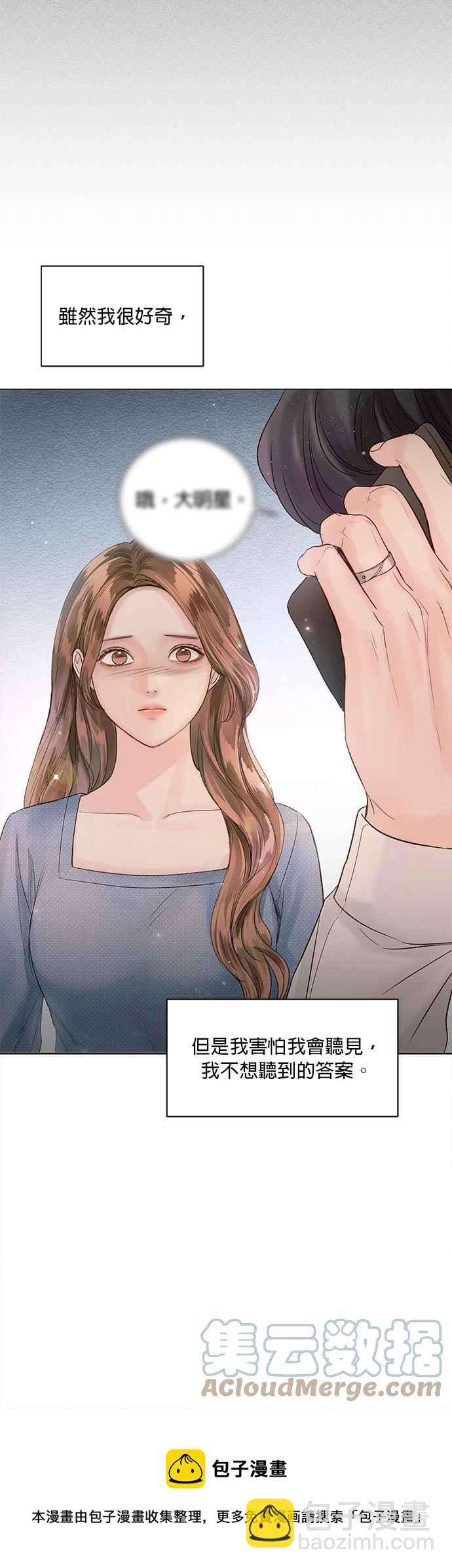 《今生必定是幸福结局》第43话 第25页