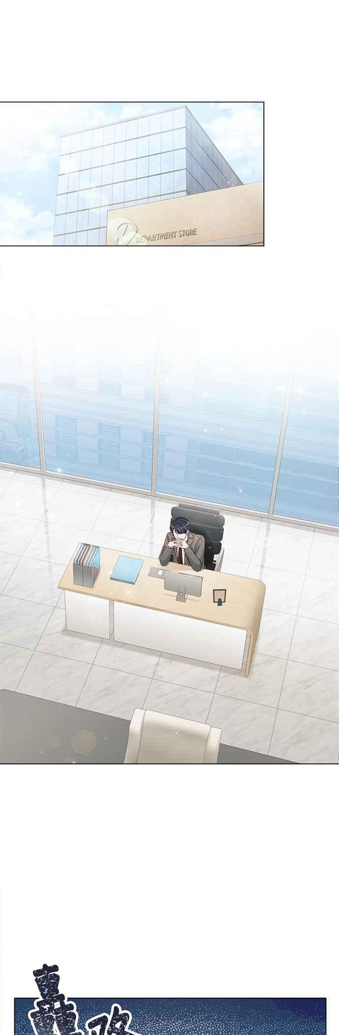 《今生必定是幸福结局》第43话 第27页