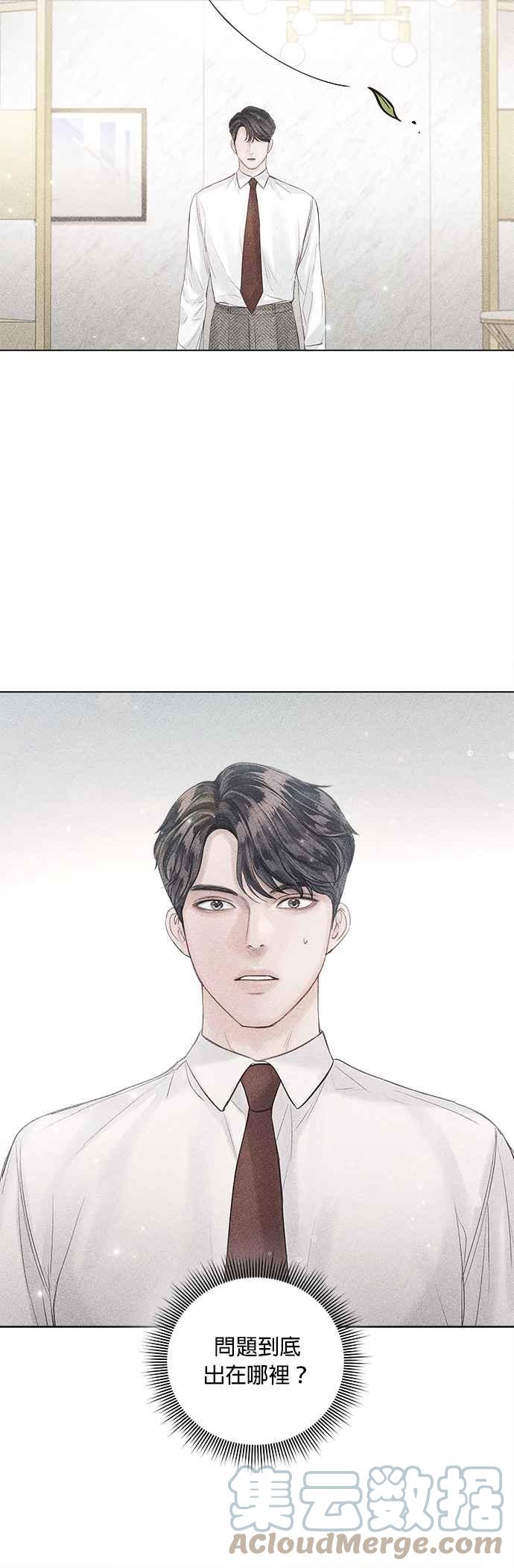 《今生必定是幸福结局》第43话 第31页