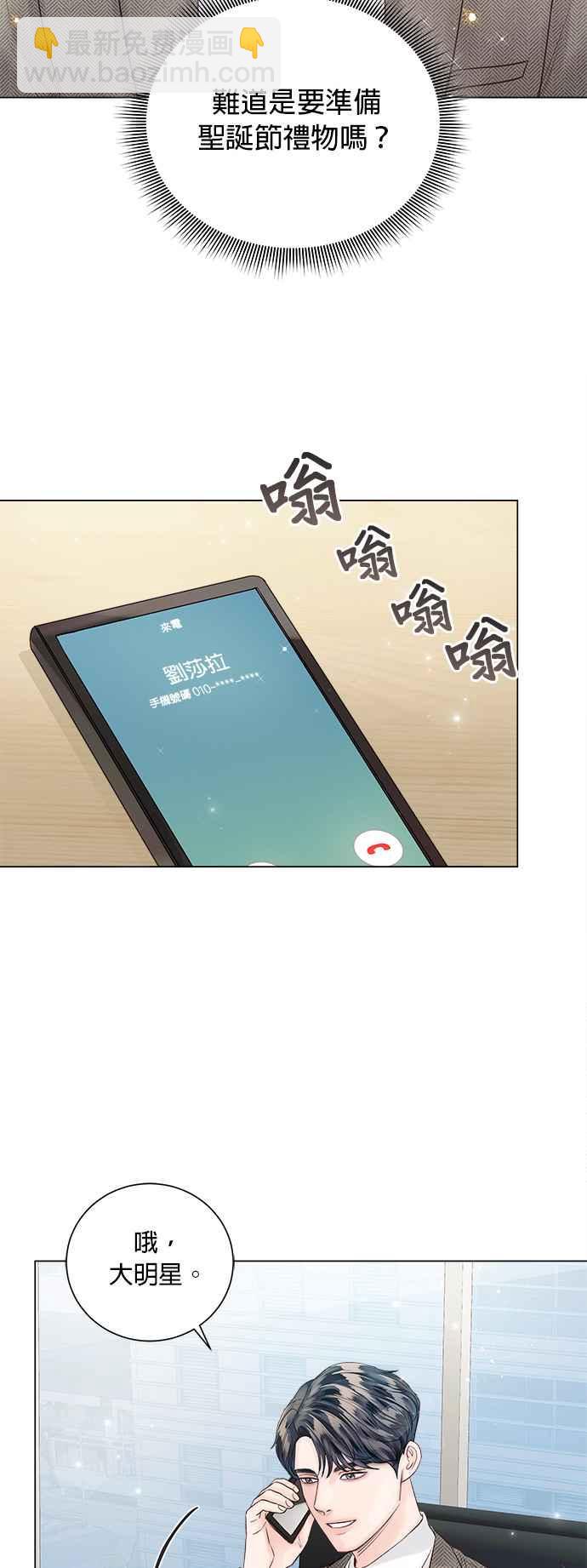 《今生必定是幸福结局》第43话 第35页