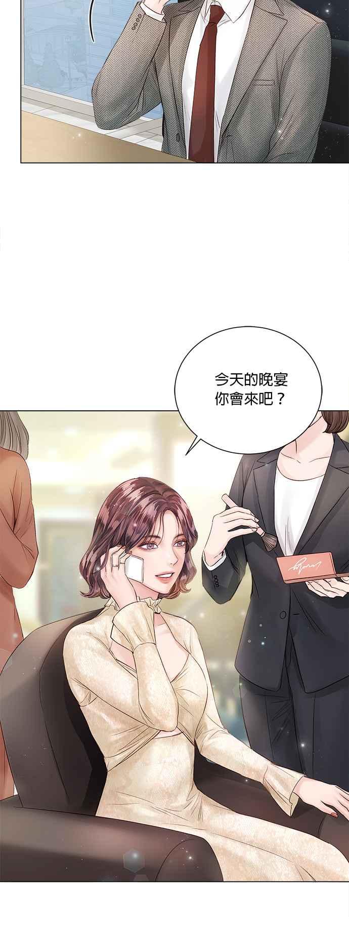 《今生必定是幸福结局》第43话 第36页