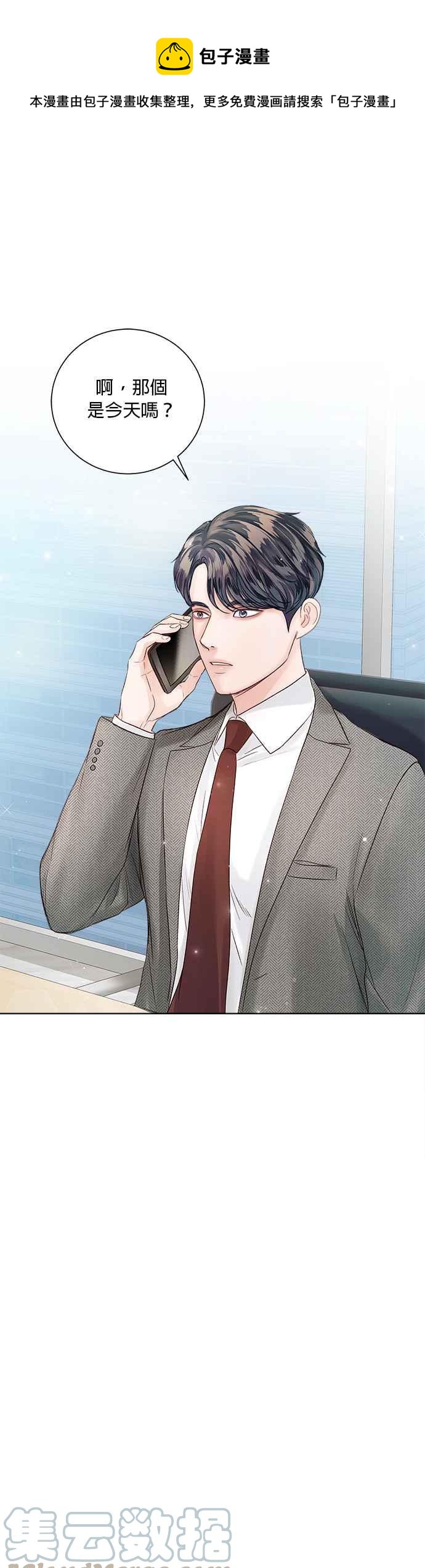 《今生必定是幸福结局》第43话 第37页