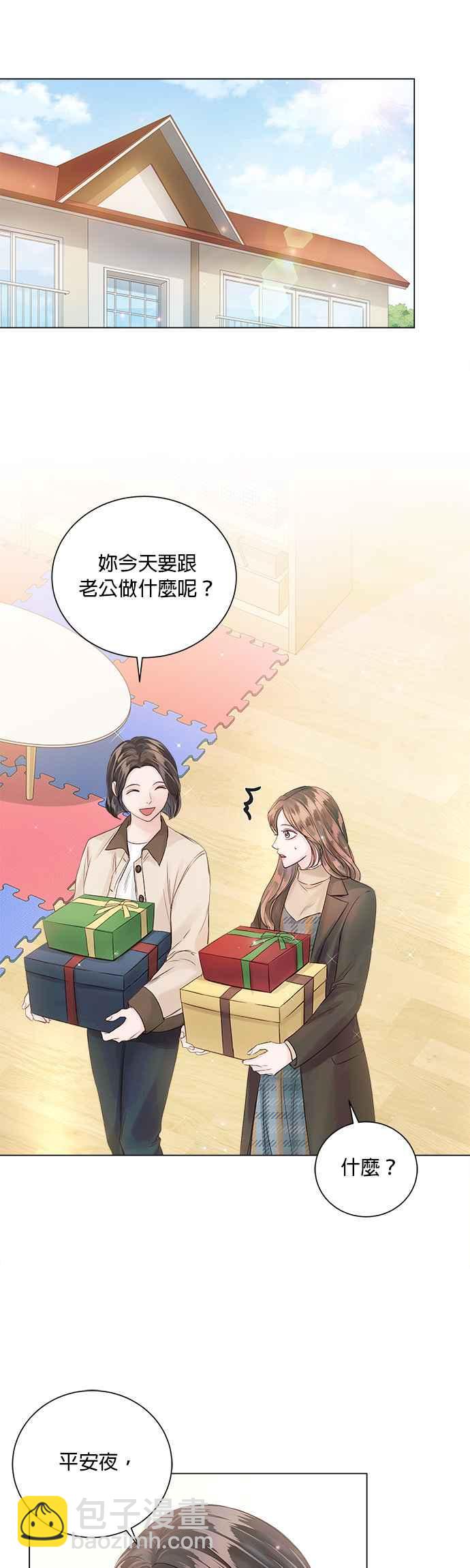 《今生必定是幸福结局》第43话 第38页