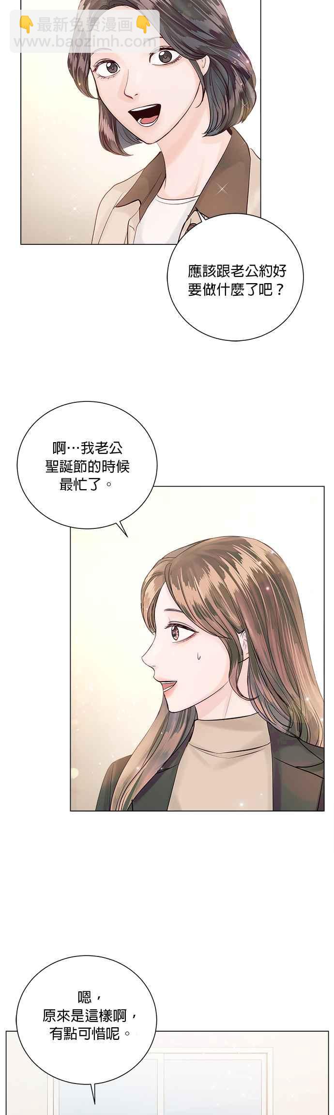 《今生必定是幸福结局》第43话 第39页