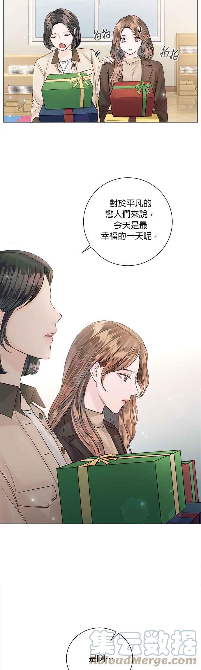 《今生必定是幸福结局》第43话 第40页