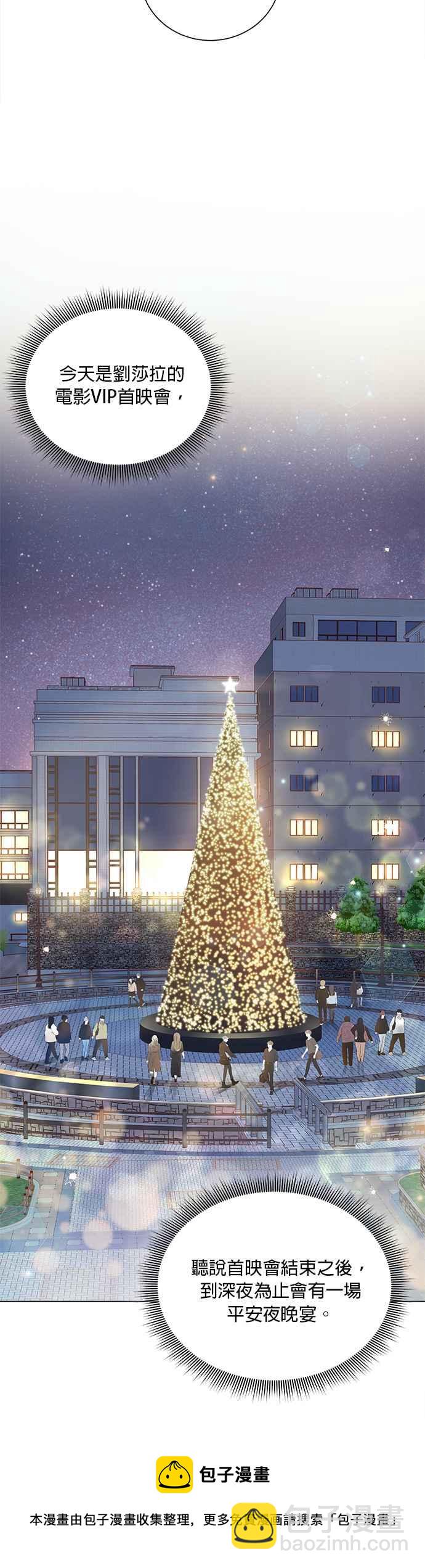 《今生必定是幸福结局》第43话 第41页