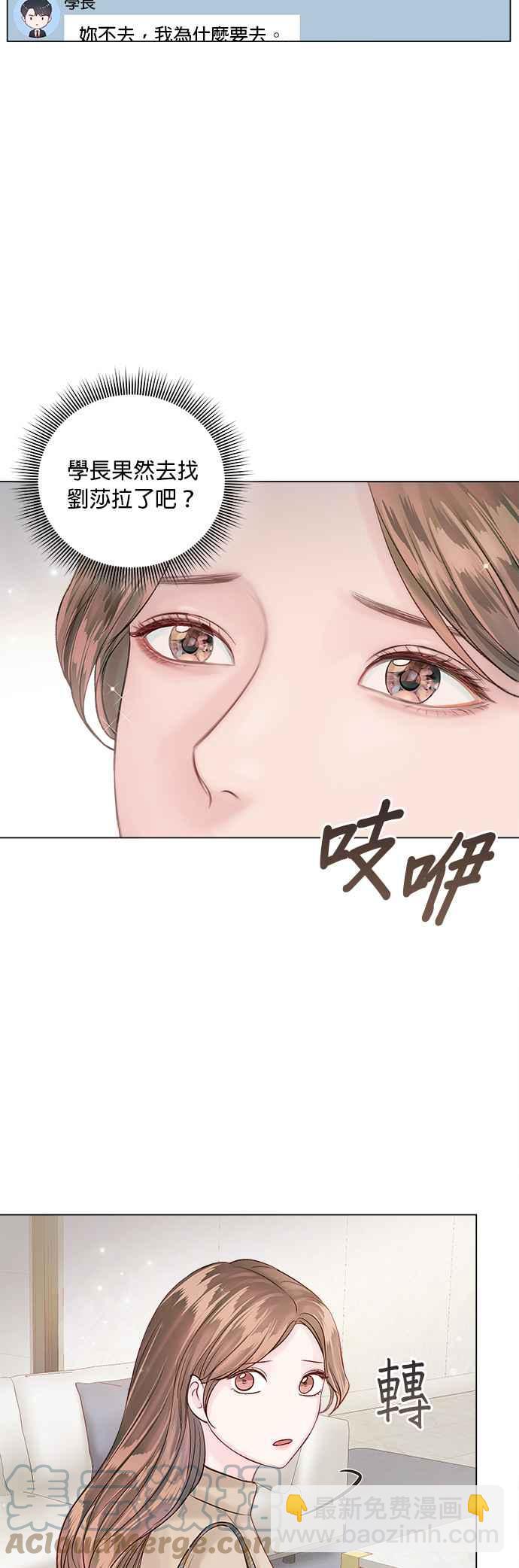 《今生必定是幸福结局》第43话 第43页