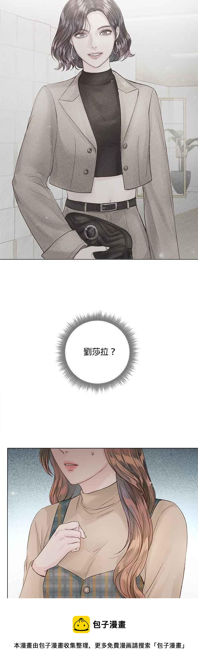《今生必定是幸福结局》第43话 第45页