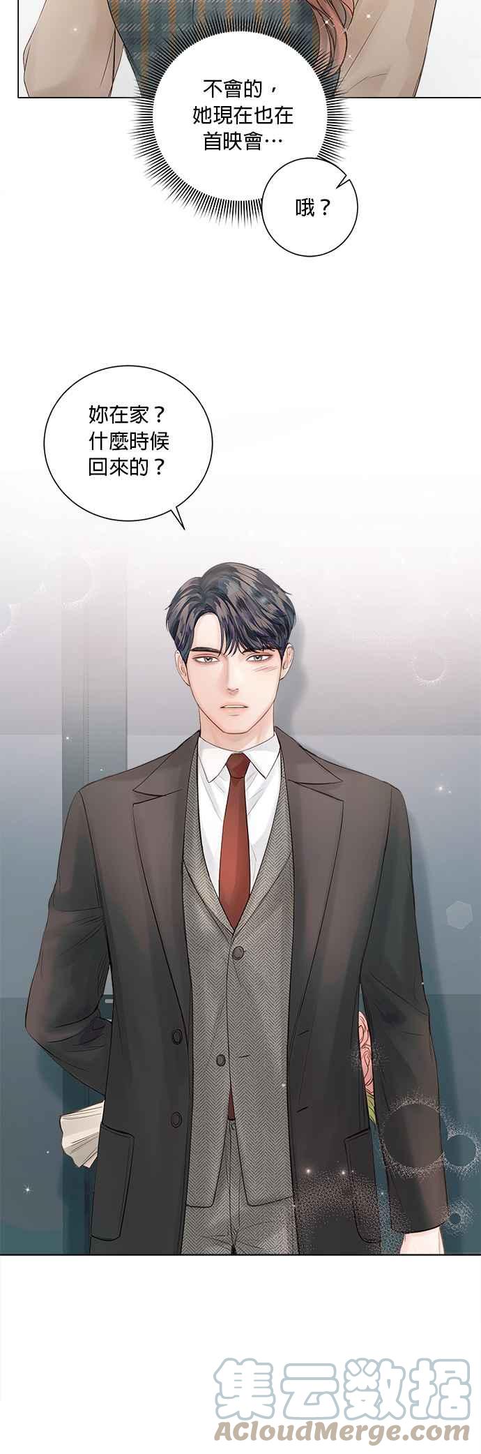 《今生必定是幸福结局》第43话 第46页