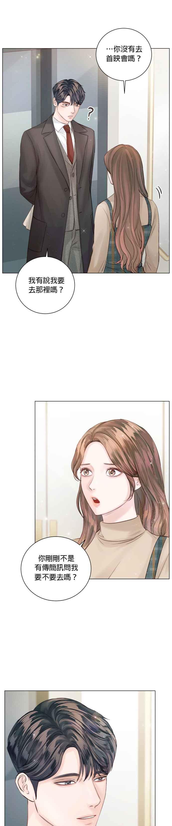 《今生必定是幸福结局》第43话 第47页