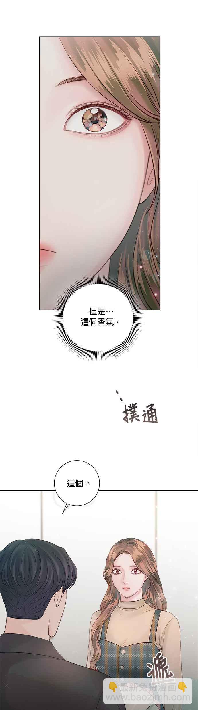 《今生必定是幸福结局》第43话 第50页