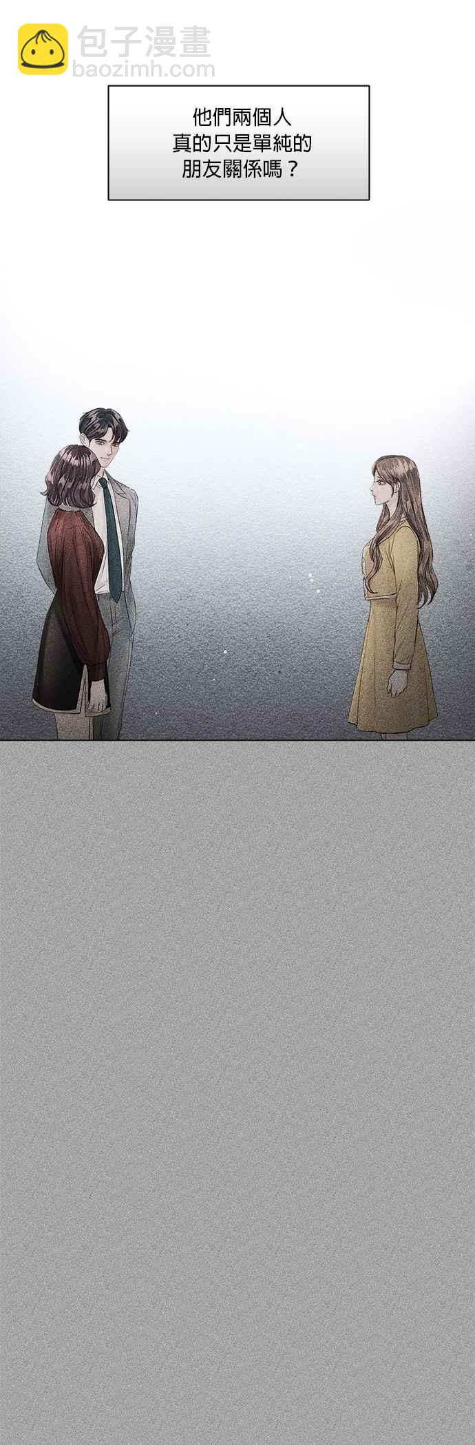 《今生必定是幸福结局》第43话 第6页