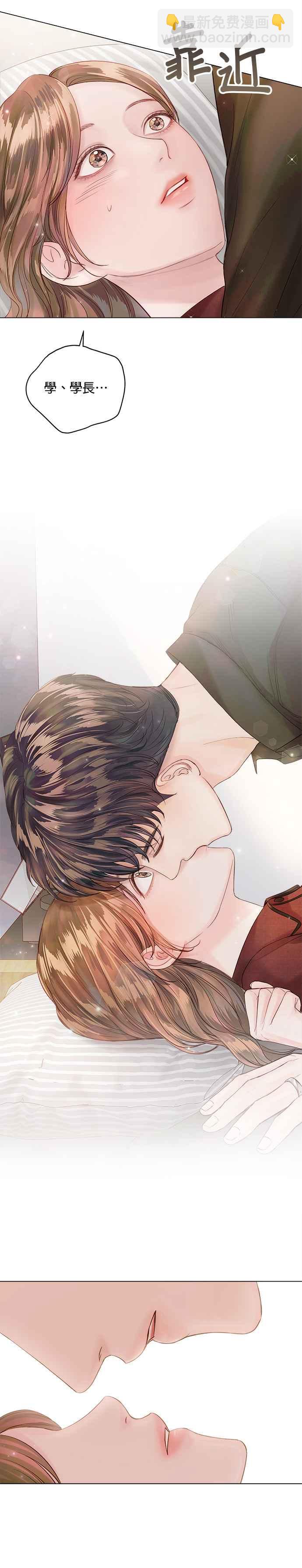 《今生必定是幸福结局》第42话 第12页