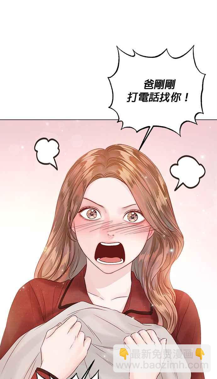 《今生必定是幸福结局》第42话 第22页